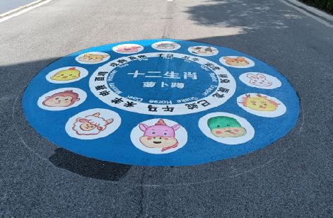 万源地面游戏彩绘